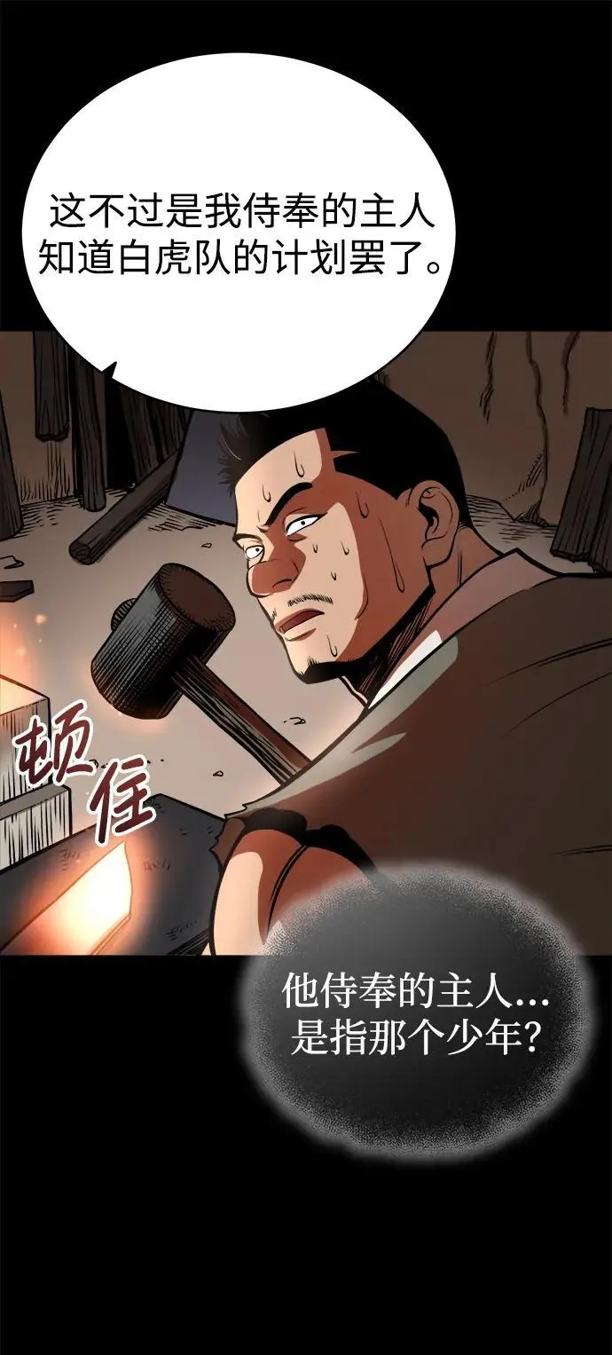 [第19话] 曹植的七步诗 第7页