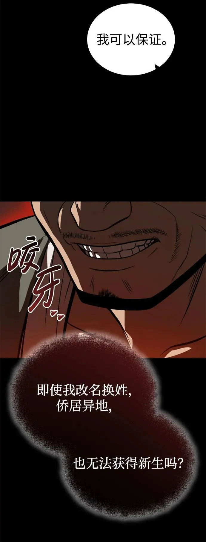 [第19话] 曹植的七步诗 第9页