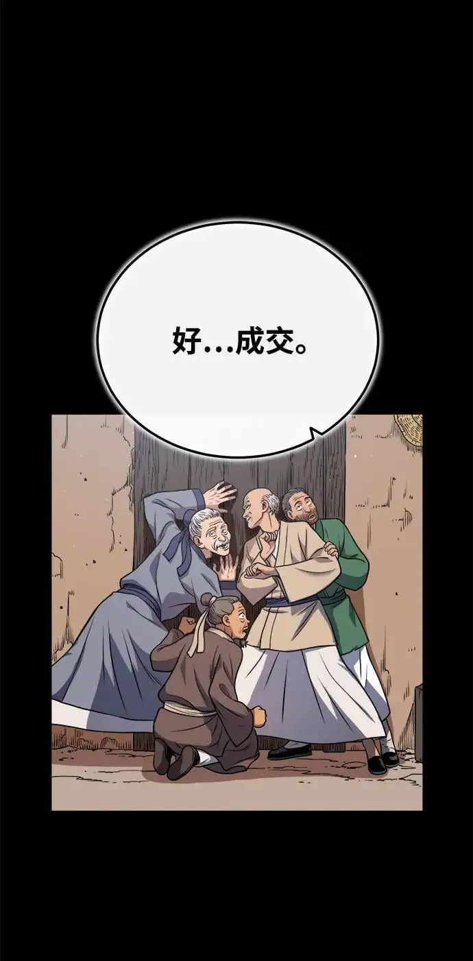 [第19话] 曹植的七步诗 第10页