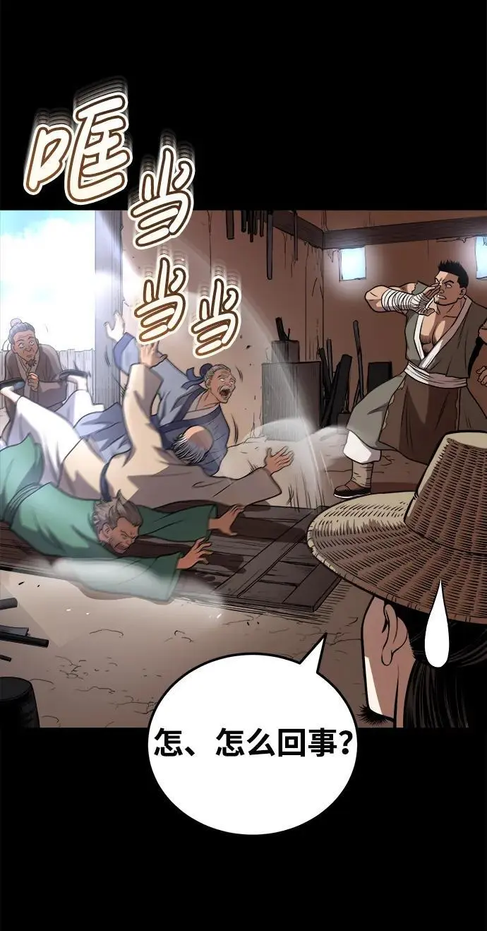 [第19话] 曹植的七步诗 第11页