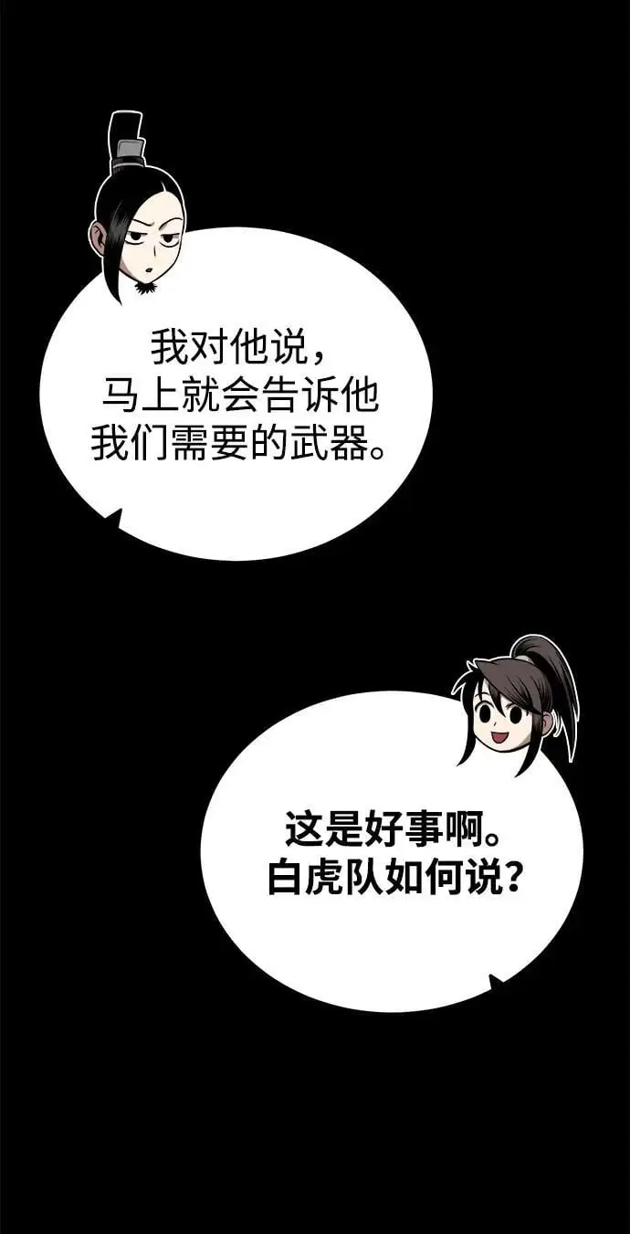 [第19话] 曹植的七步诗 第14页