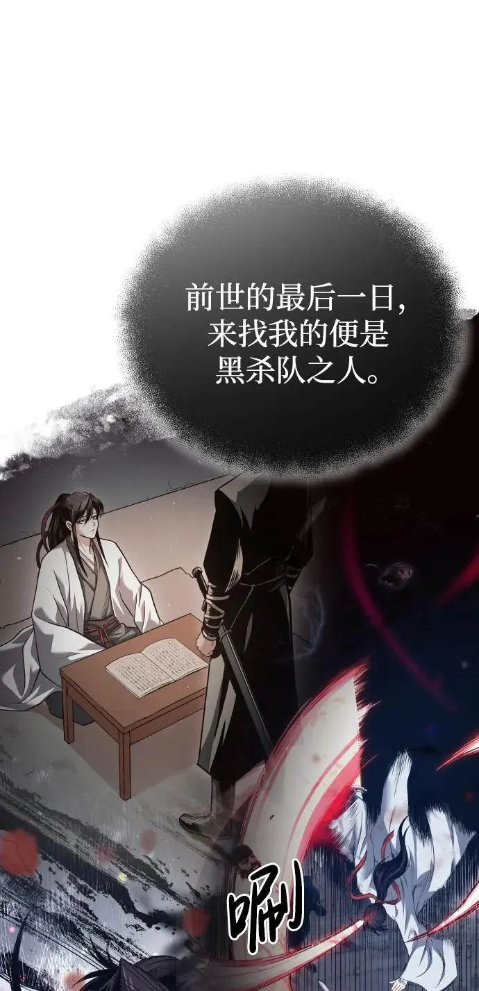 [第19话] 曹植的七步诗 第18页