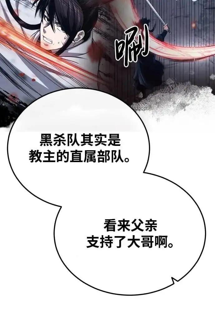 [第19话] 曹植的七步诗 第19页