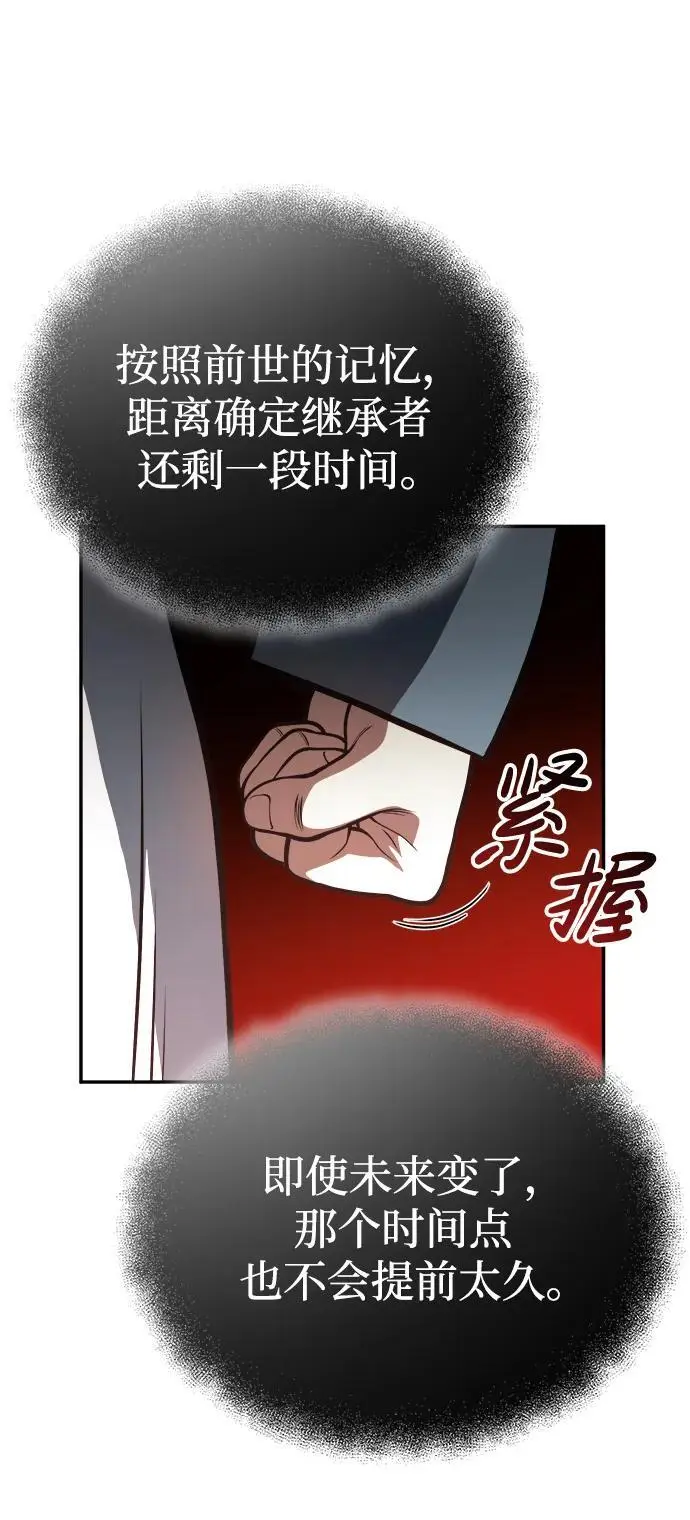 [第19话] 曹植的七步诗 第21页