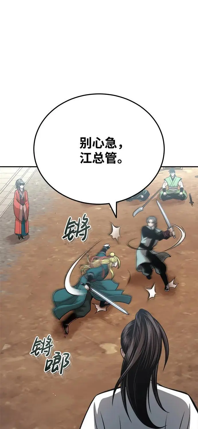 [第19话] 曹植的七步诗 第22页