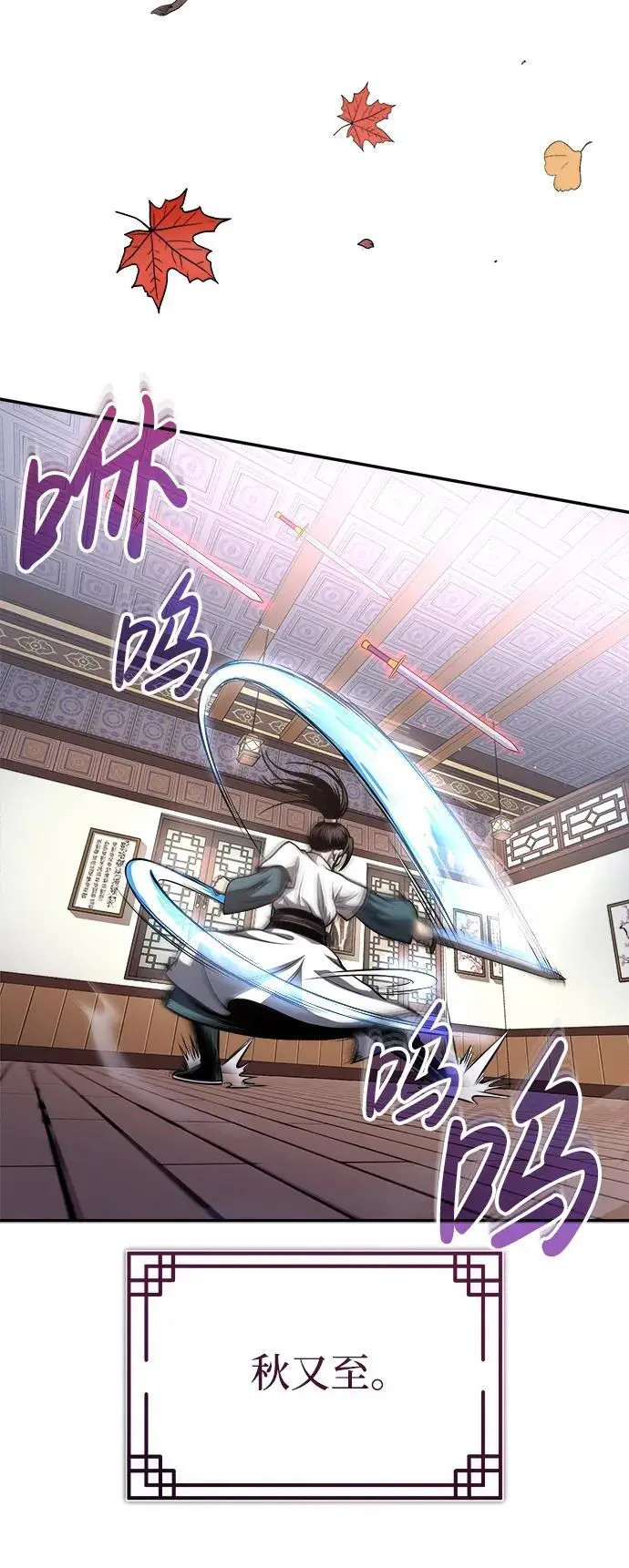 [第19话] 曹植的七步诗 第26页