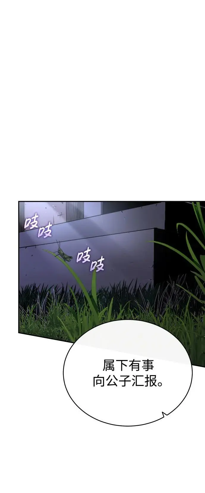 [第19话] 曹植的七步诗 第28页