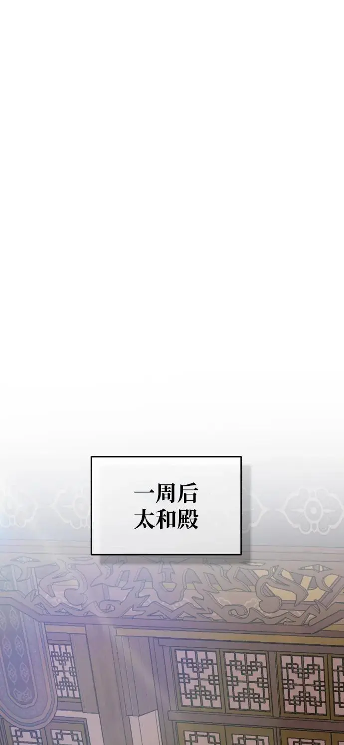 [第19话] 曹植的七步诗 第33页