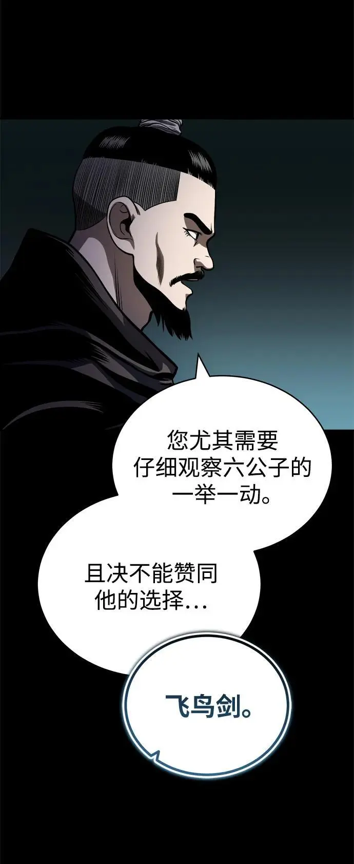 [第19话] 曹植的七步诗 第36页