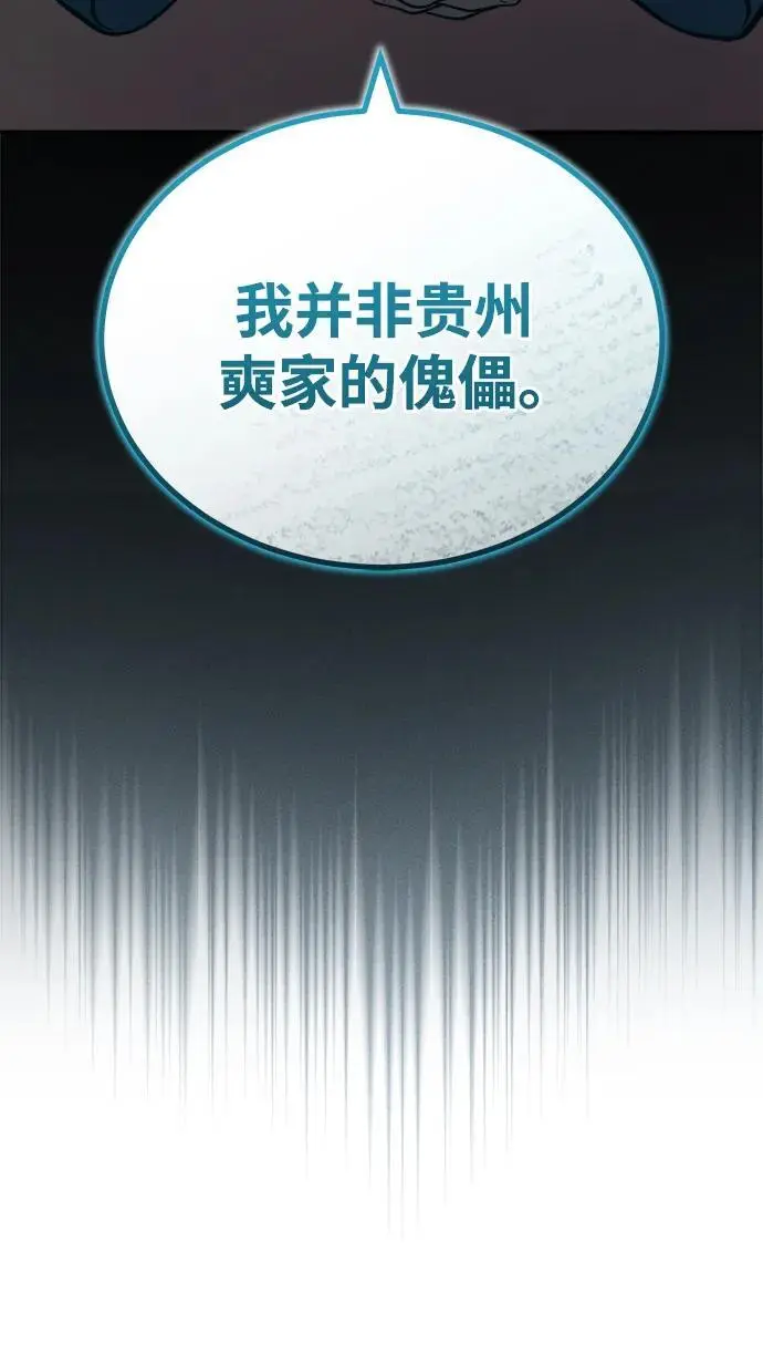 [第19话] 曹植的七步诗 第39页
