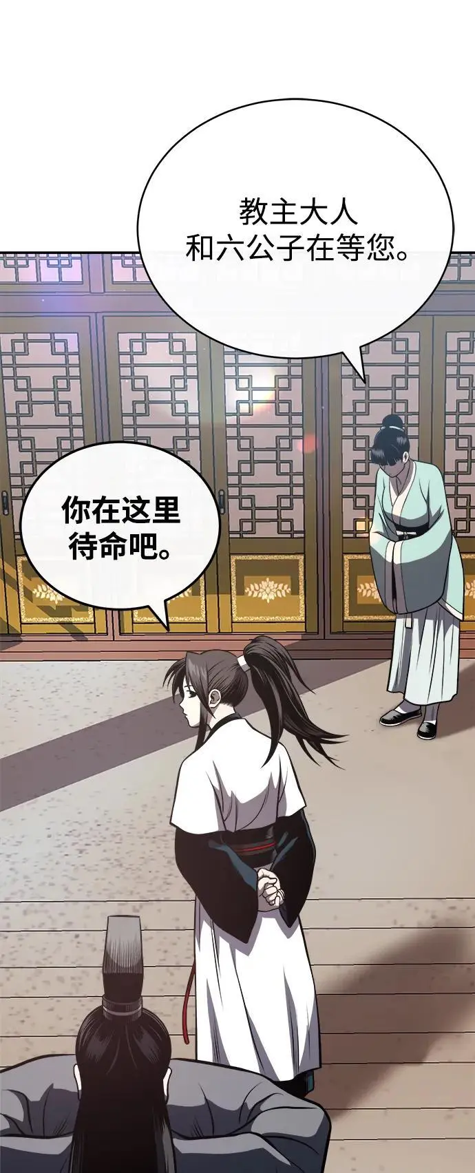 [第19话] 曹植的七步诗 第40页