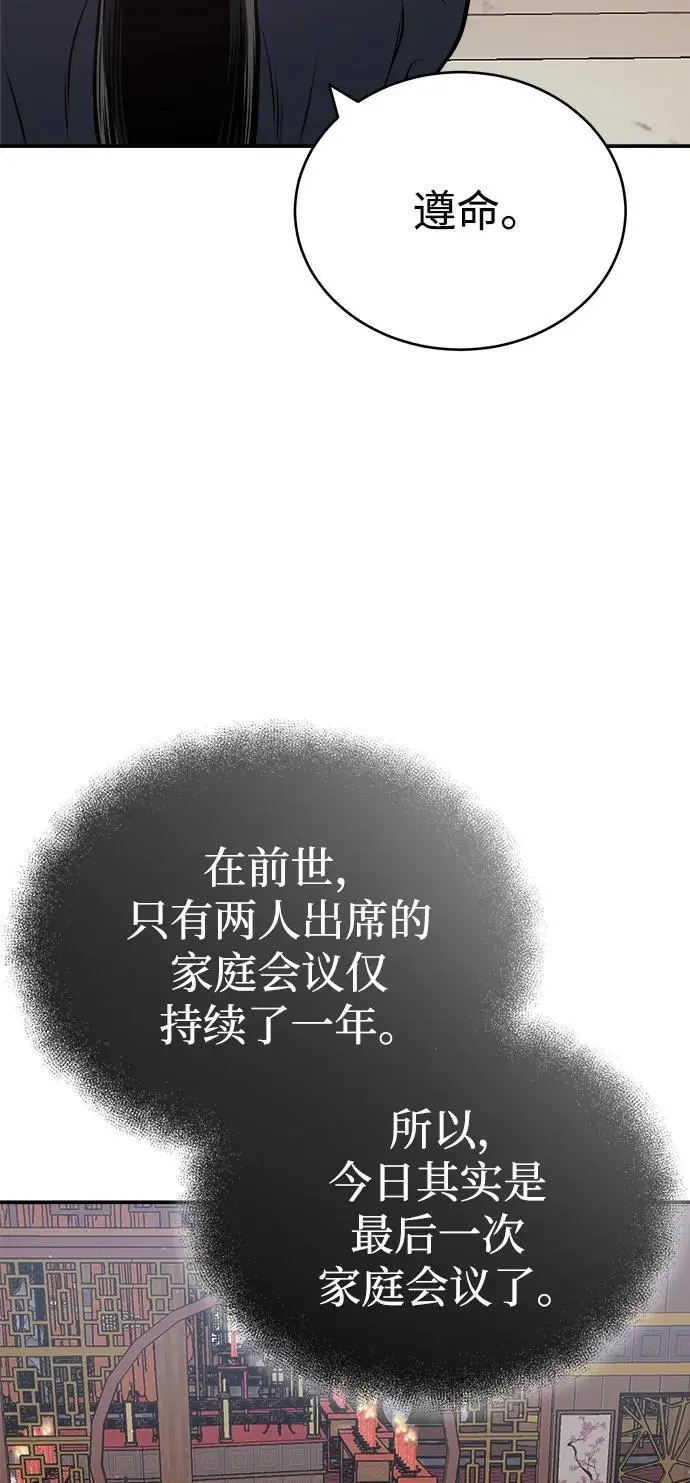 [第19话] 曹植的七步诗 第41页