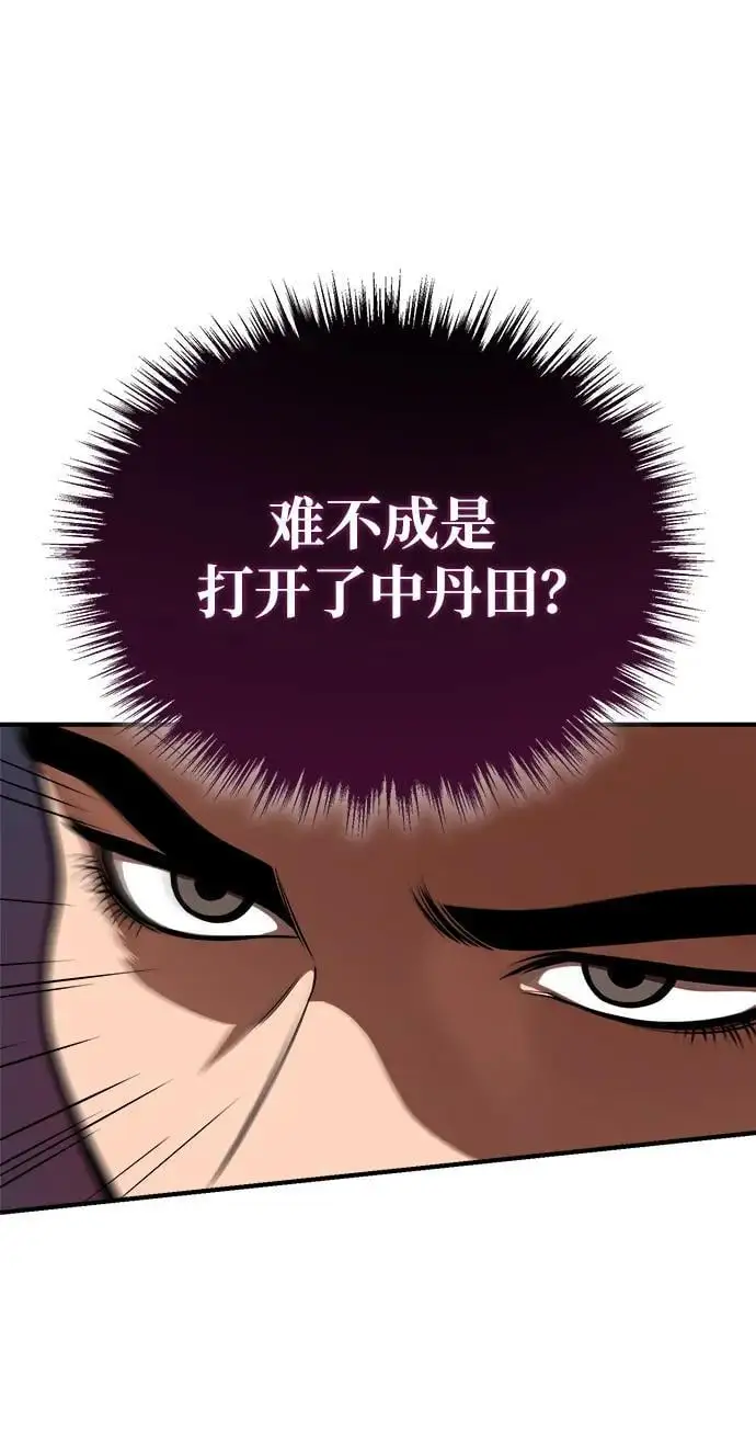 [第19话] 曹植的七步诗 第44页