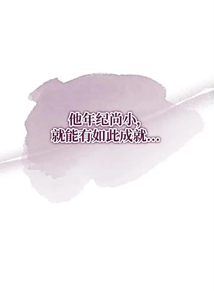 [第19话] 曹植的七步诗 第46页