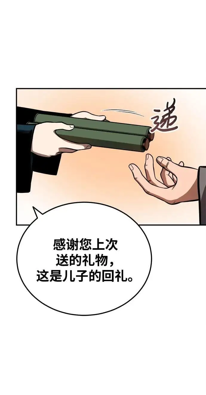 [第19话] 曹植的七步诗 第48页