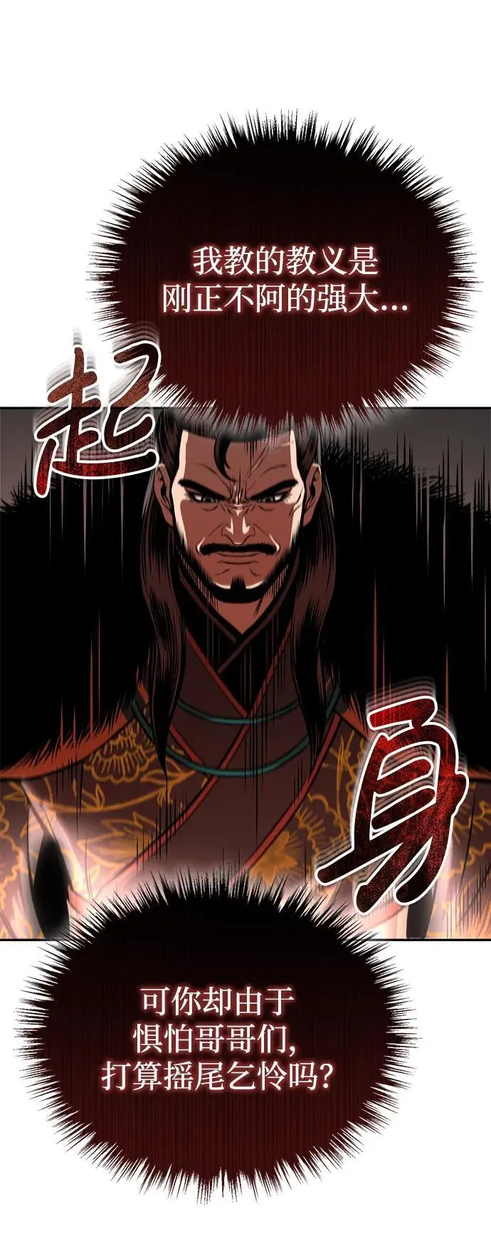 [第19话] 曹植的七步诗 第53页