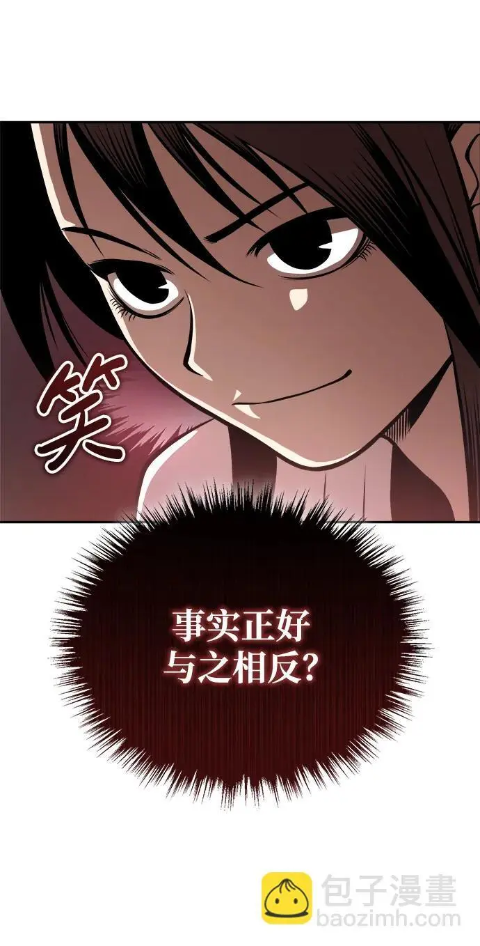 [第19话] 曹植的七步诗 第55页