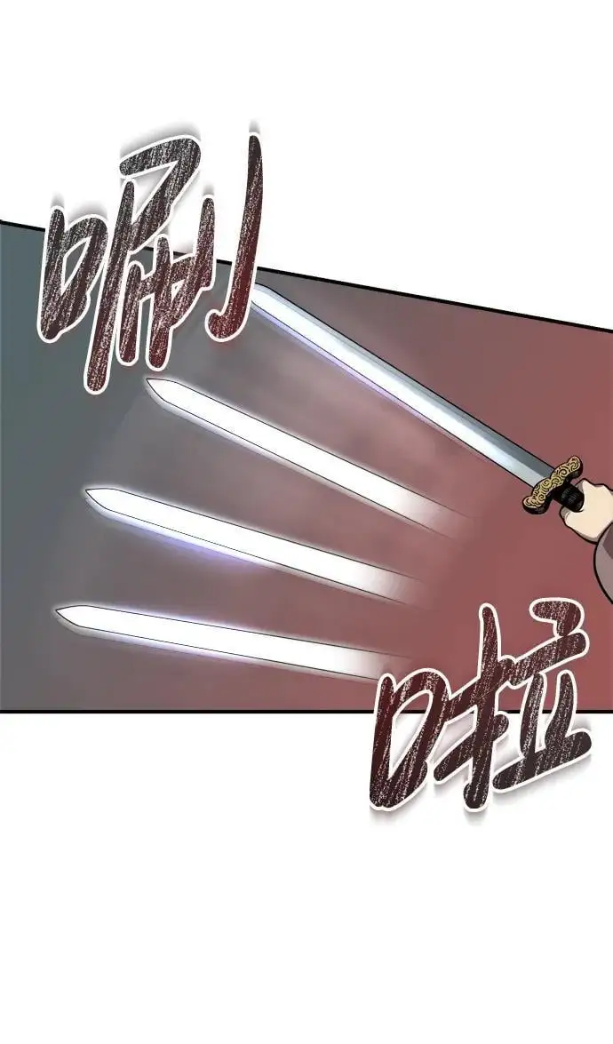 [第19话] 曹植的七步诗 第59页
