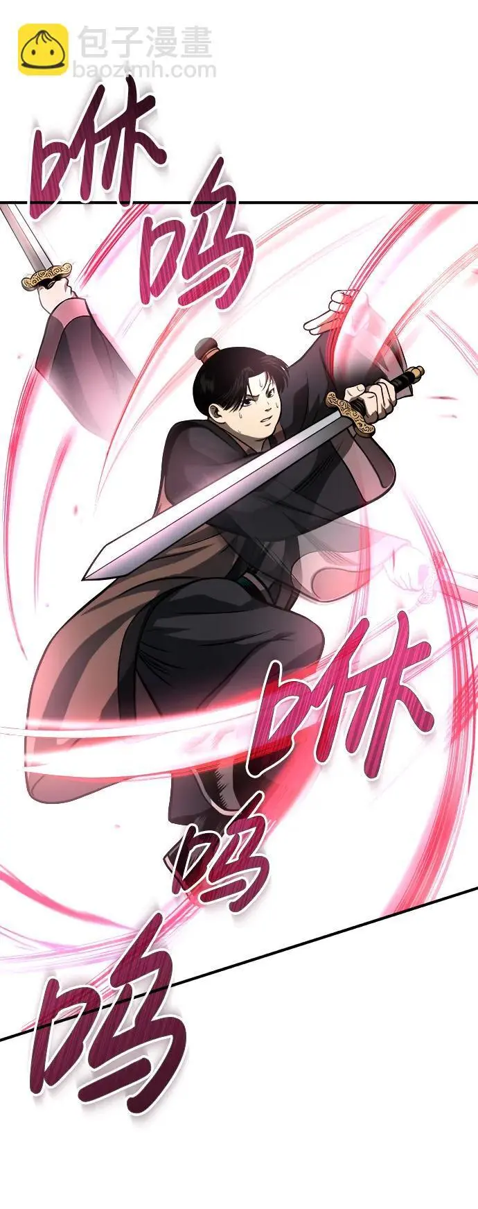 [第19话] 曹植的七步诗 第60页
