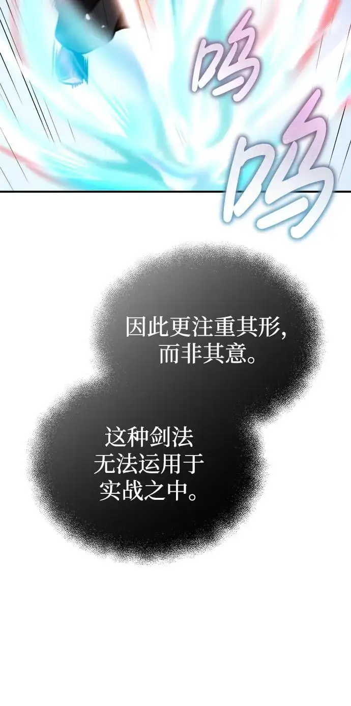 [第19话] 曹植的七步诗 第64页