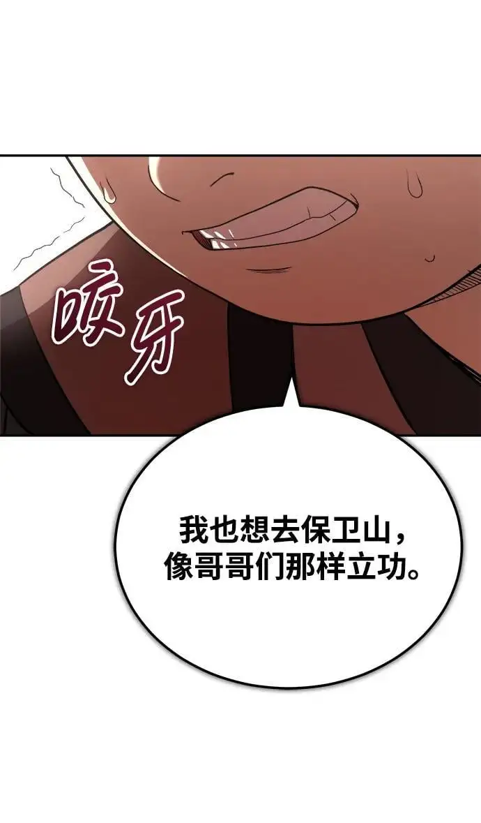 [第19话] 曹植的七步诗 第67页