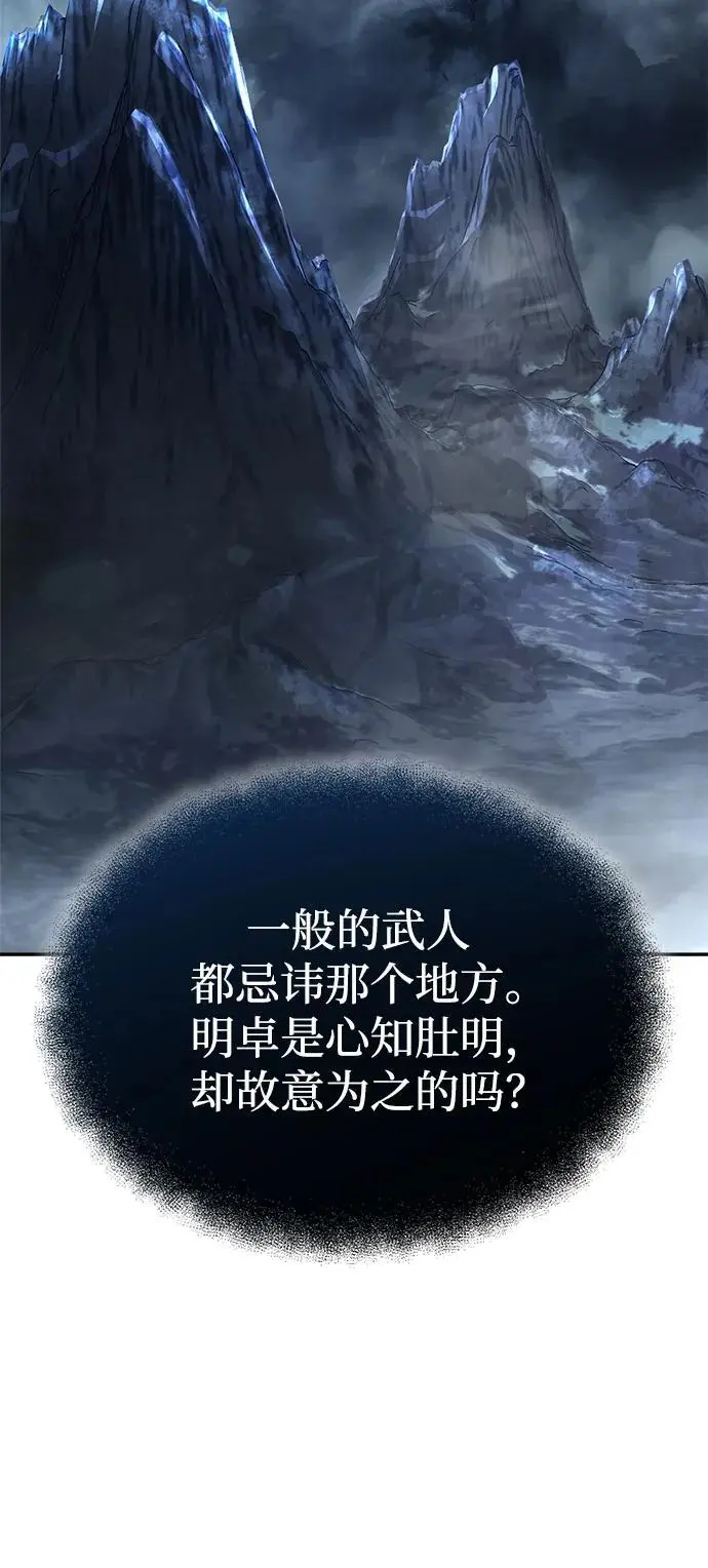 [第19话] 曹植的七步诗 第69页