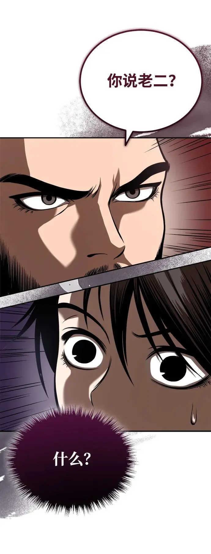 [第19话] 曹植的七步诗 第71页