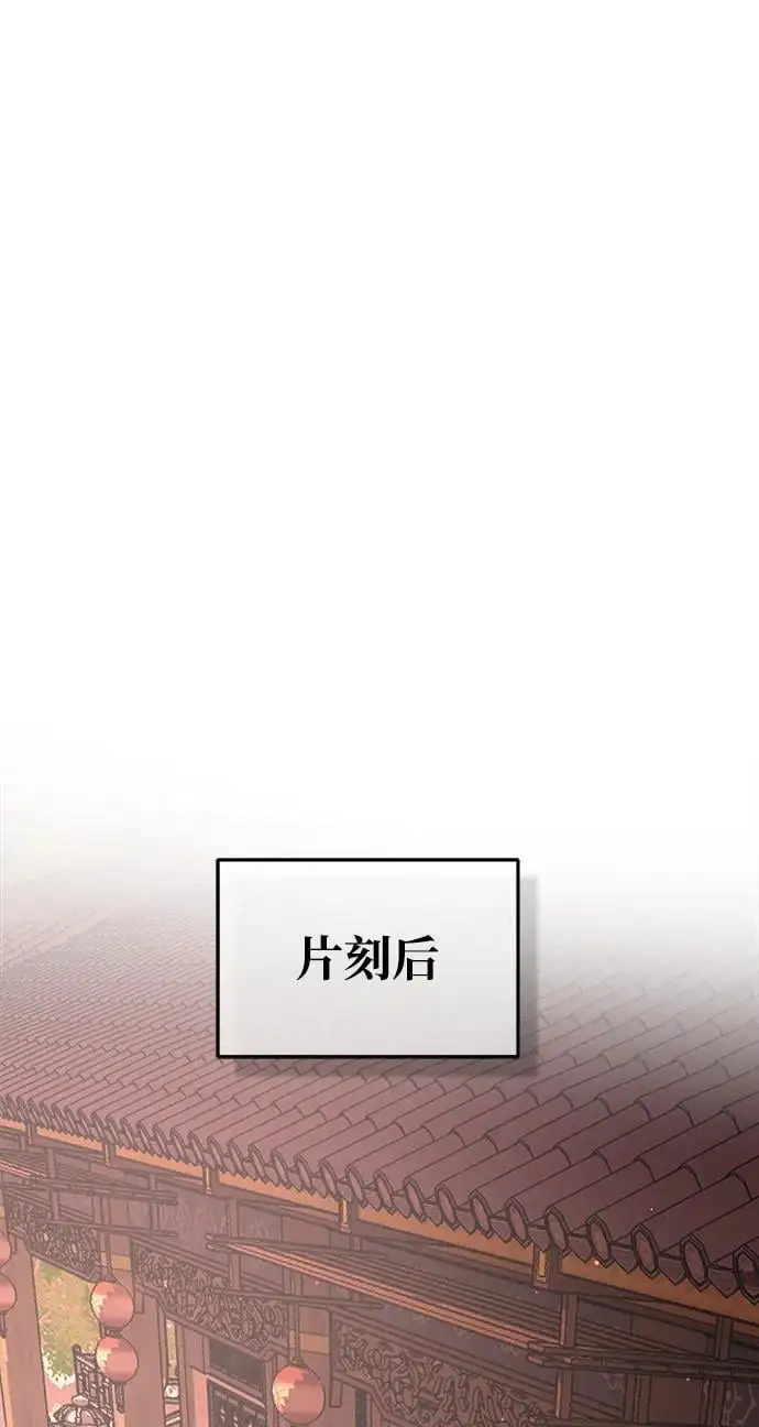 [第19话] 曹植的七步诗 第73页