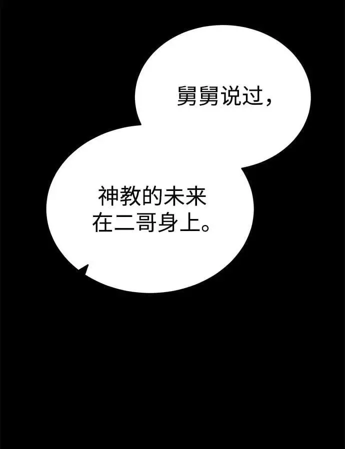 [第19话] 曹植的七步诗 第79页