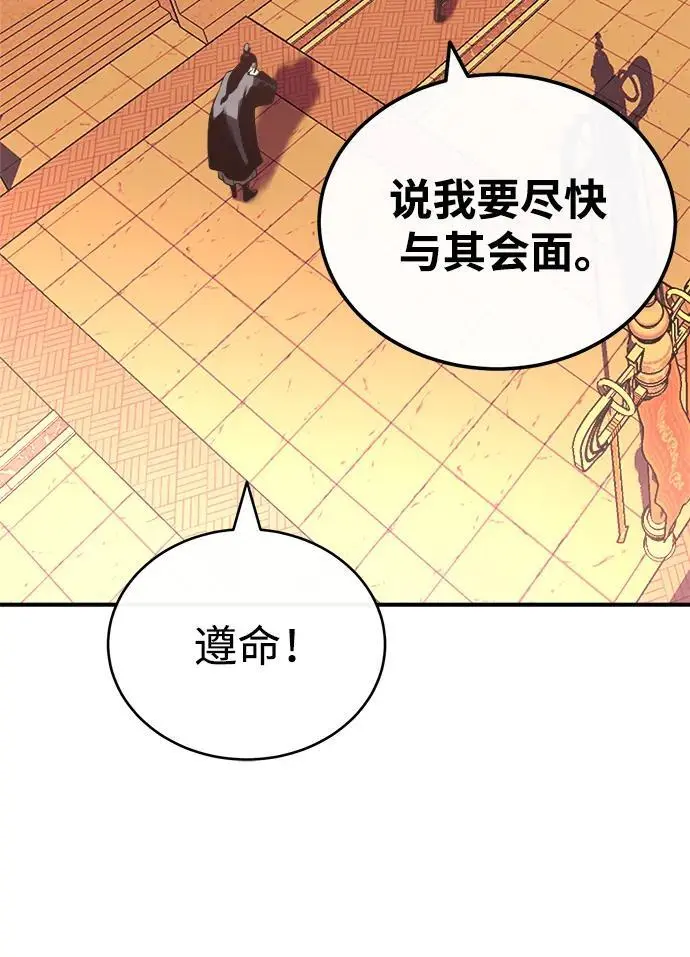 [第19话] 曹植的七步诗 第84页