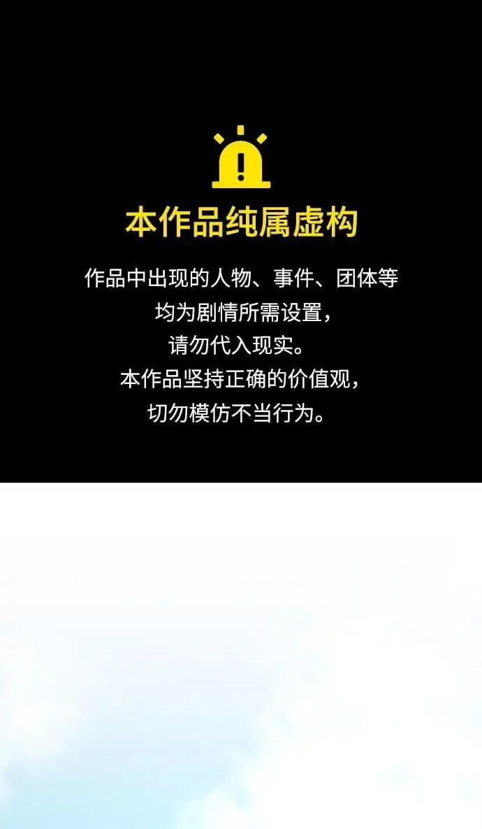[第20话] 深夜的不速之客 第1页