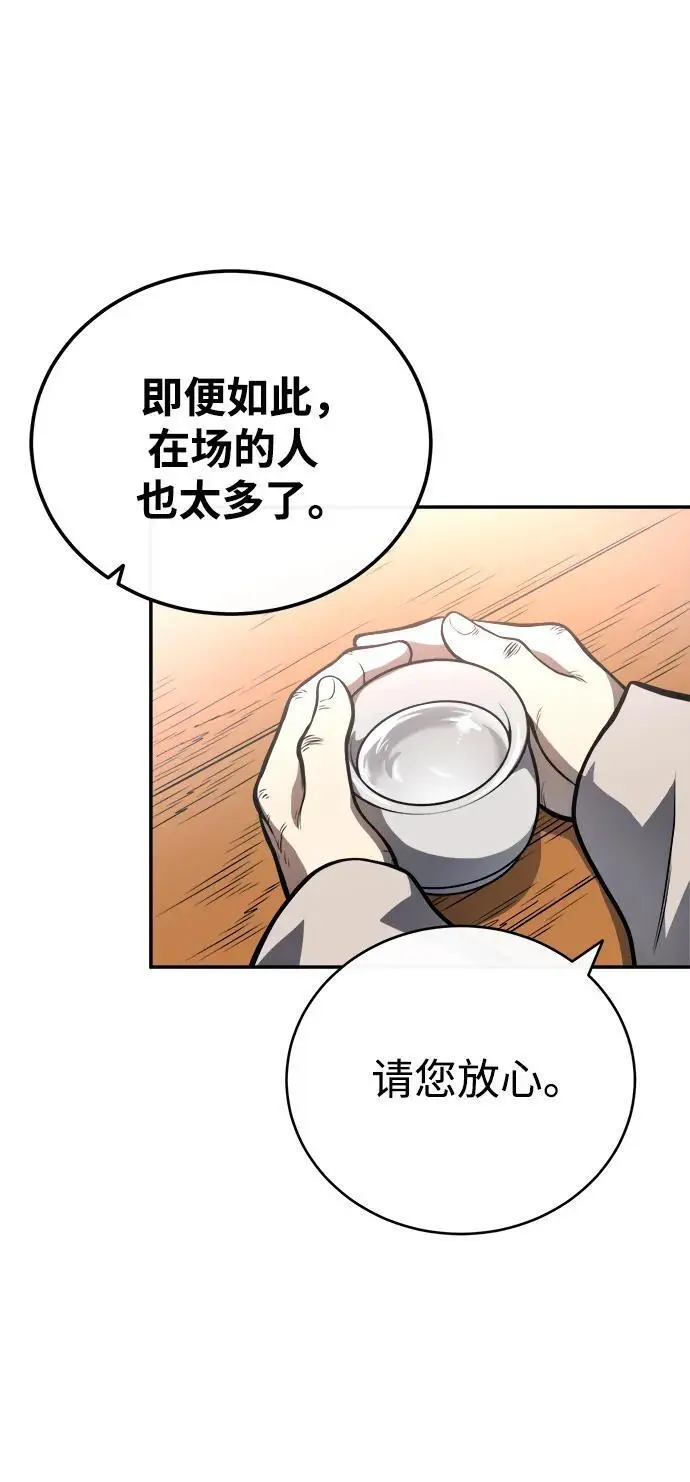 [第20话] 深夜的不速之客 第5页