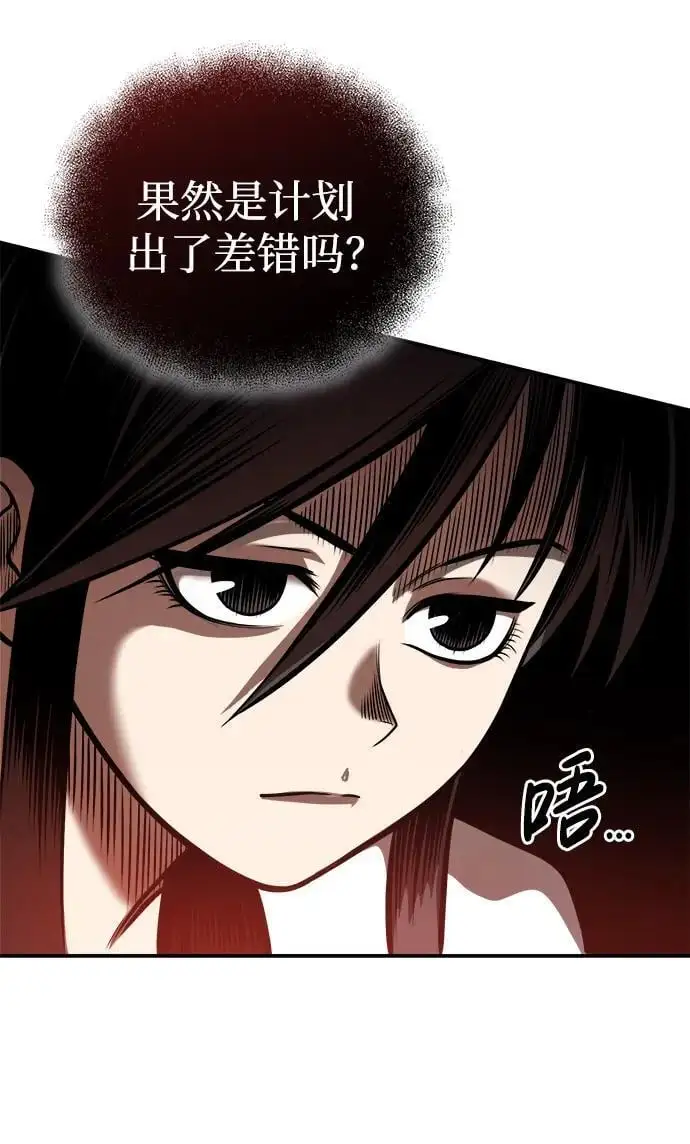 [第20话] 深夜的不速之客 第12页