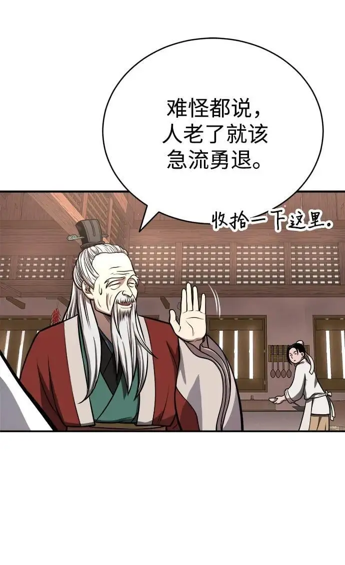 [第20话] 深夜的不速之客 第13页