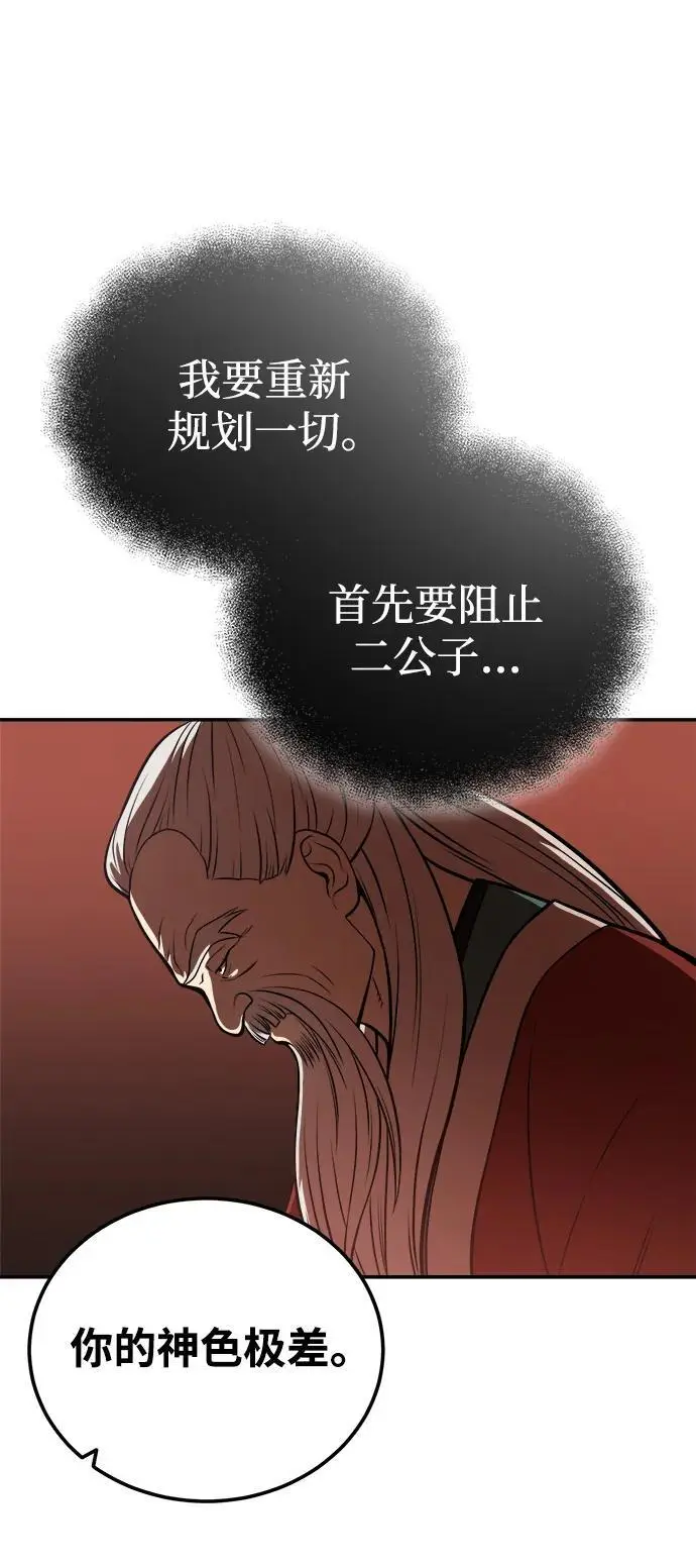 [第20话] 深夜的不速之客 第15页