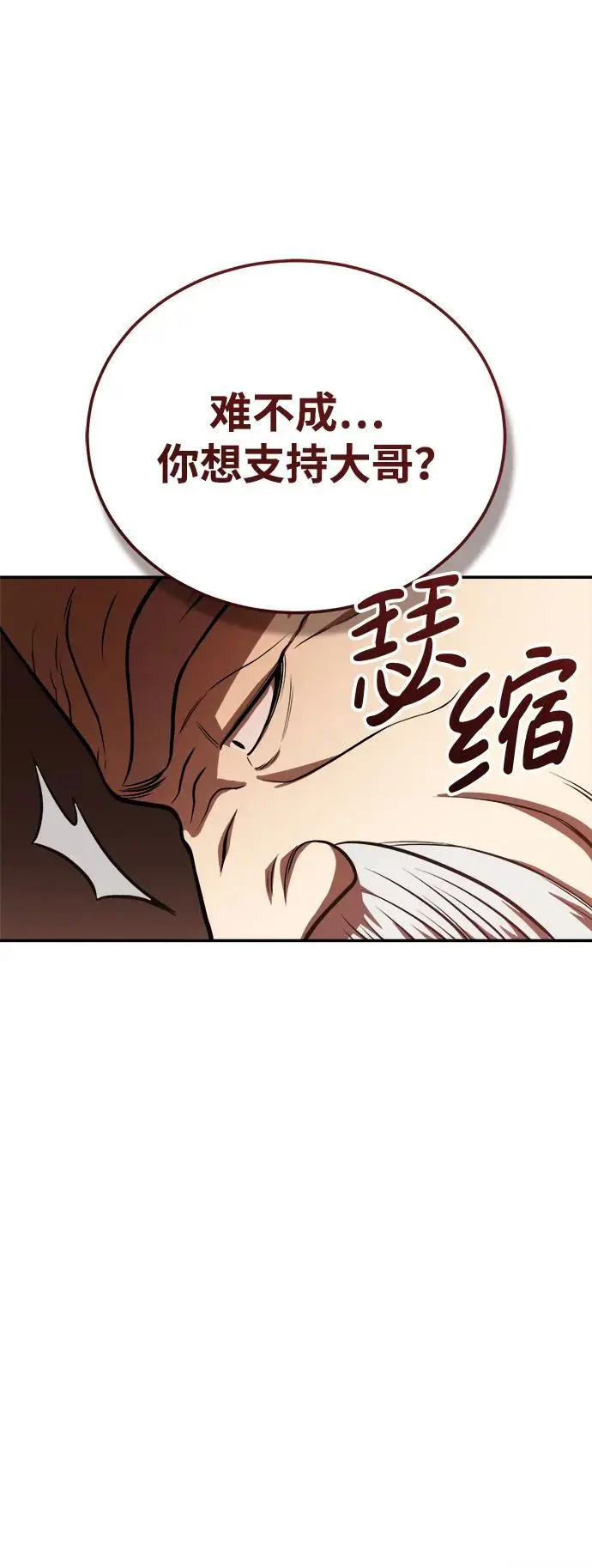 [第20话] 深夜的不速之客 第16页