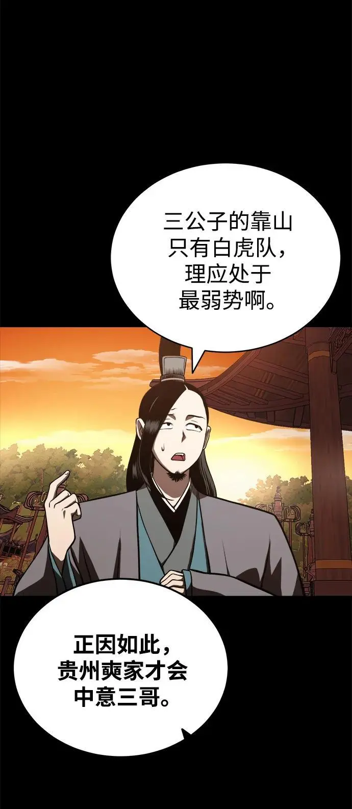 [第20话] 深夜的不速之客 第18页