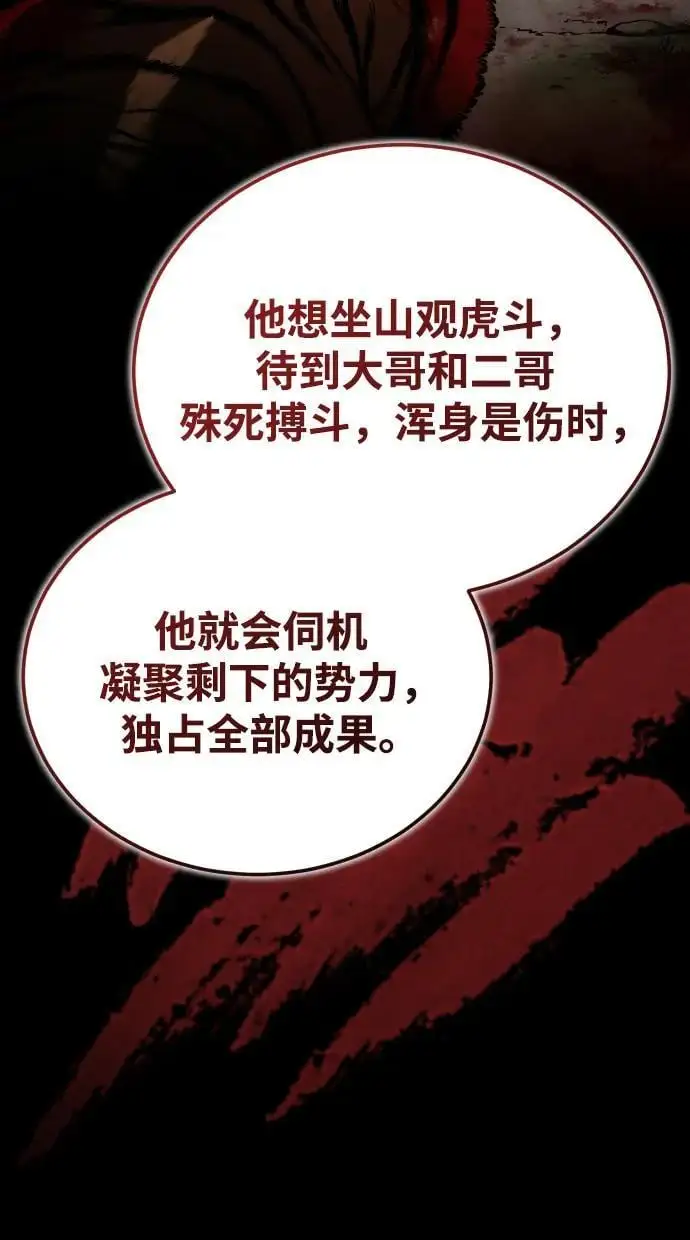 [第20话] 深夜的不速之客 第21页