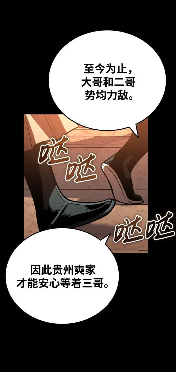 [第20话] 深夜的不速之客 第22页