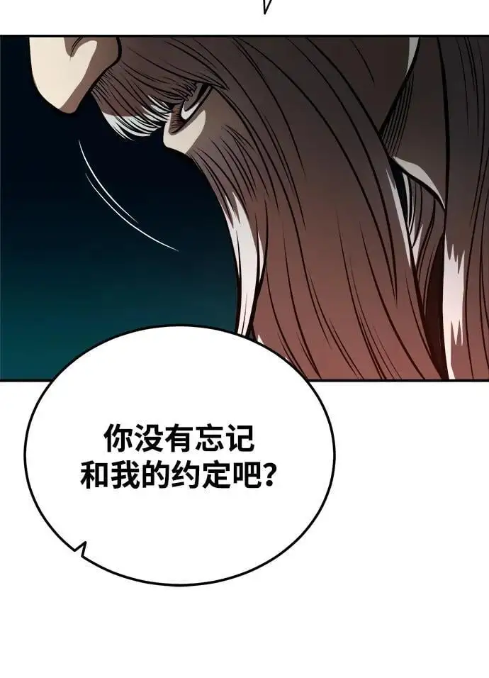 [第20话] 深夜的不速之客 第25页