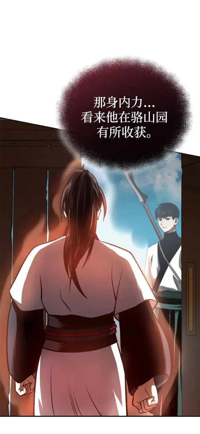 [第20话] 深夜的不速之客 第27页