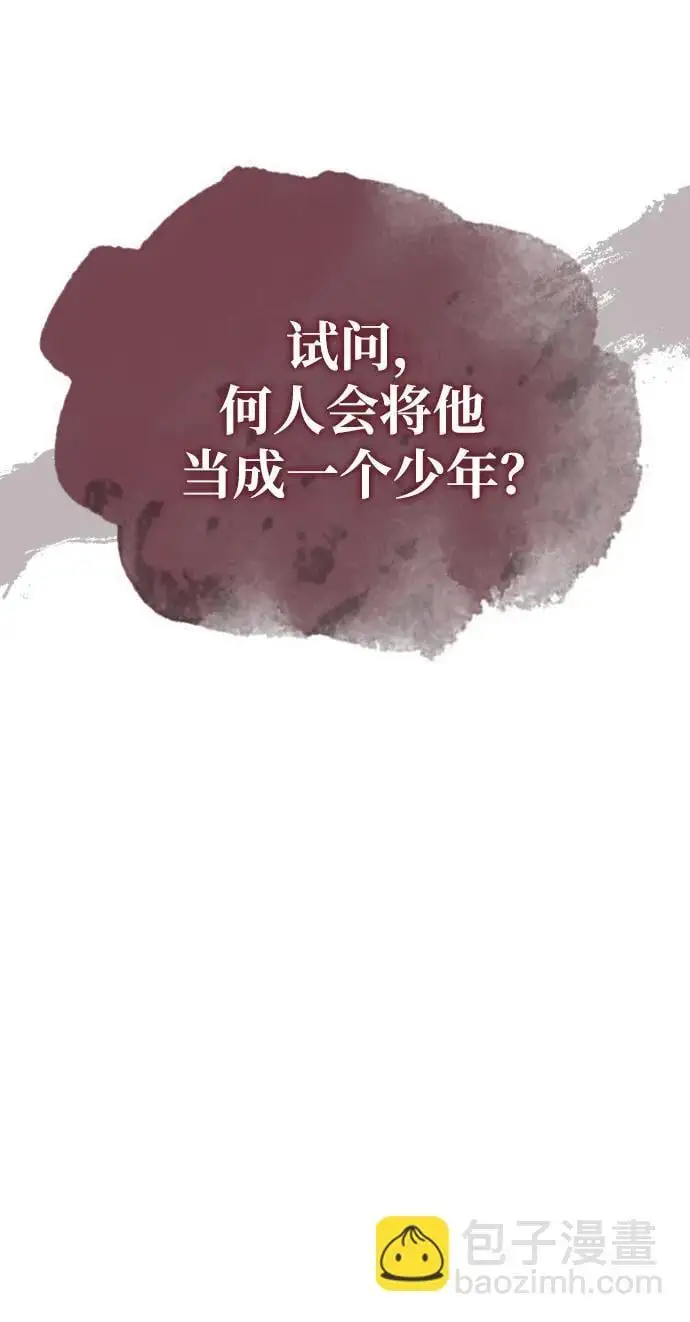 [第20话] 深夜的不速之客 第28页