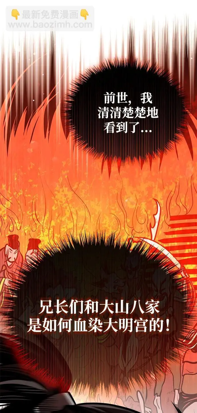 [第20话] 深夜的不速之客 第32页