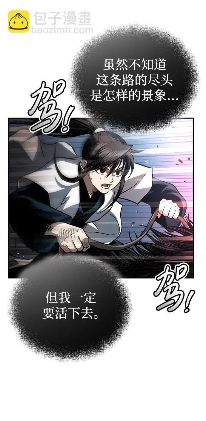 [第20话] 深夜的不速之客 第34页