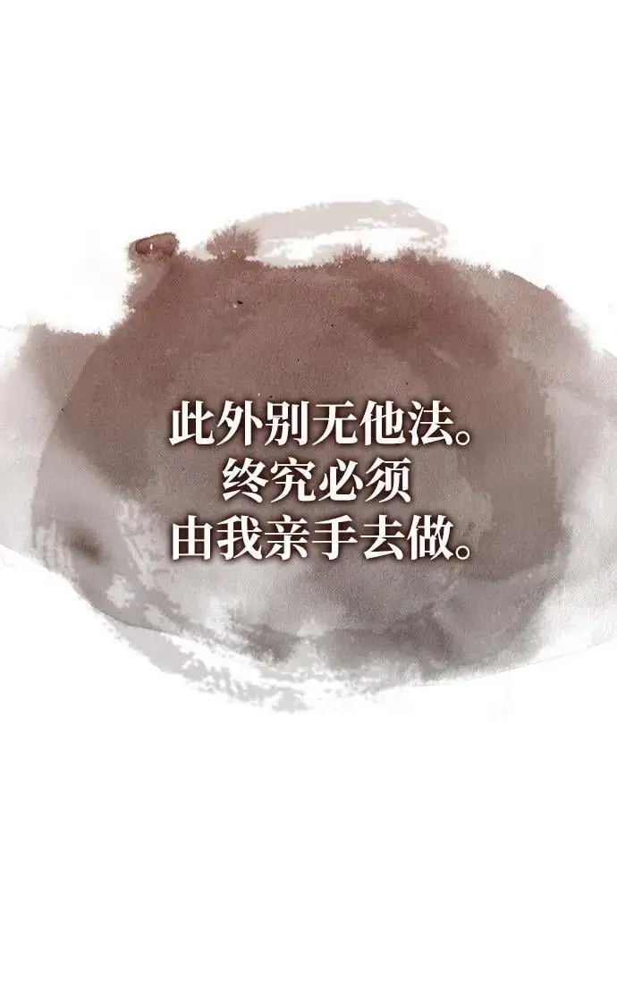 [第20话] 深夜的不速之客 第35页