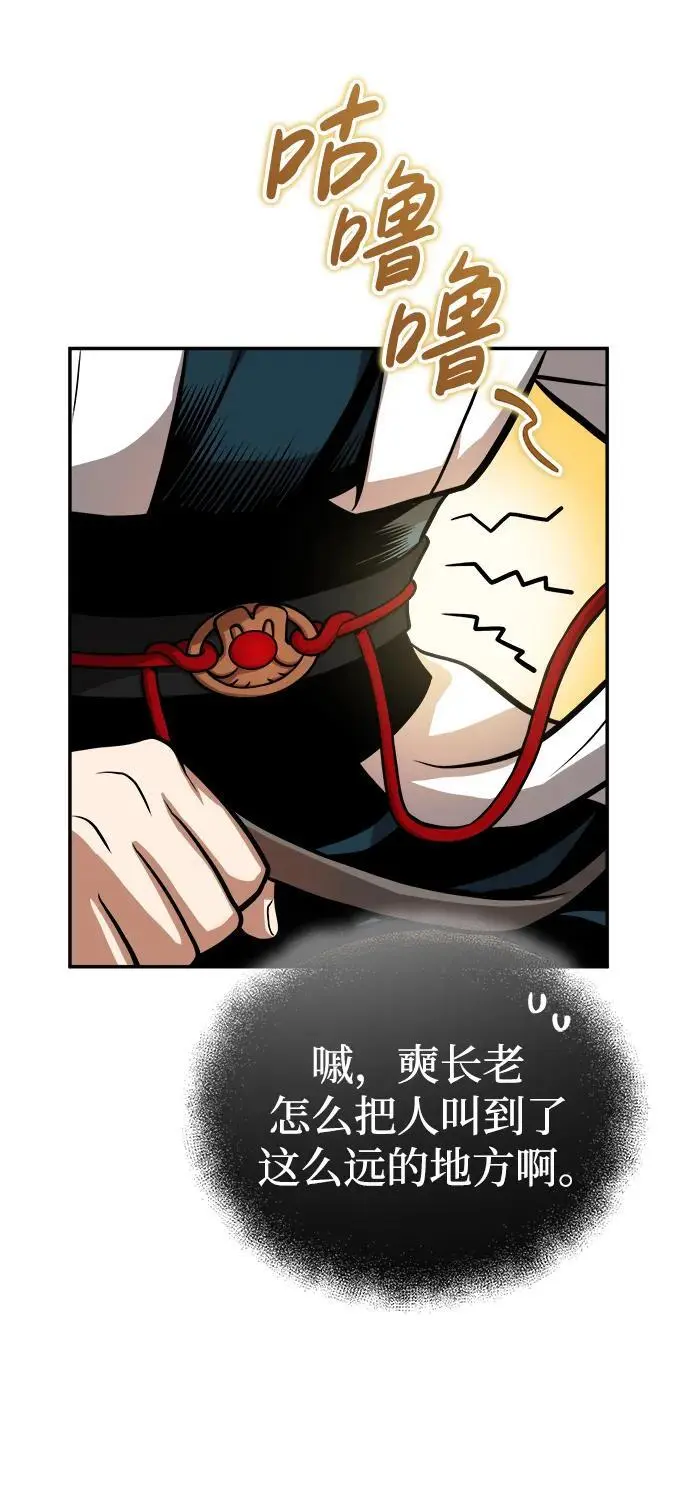 [第20话] 深夜的不速之客 第36页