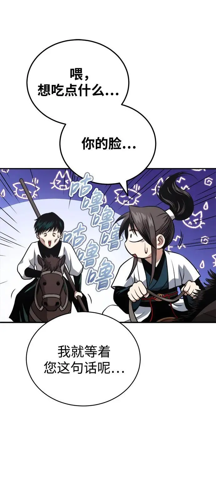 [第20话] 深夜的不速之客 第37页