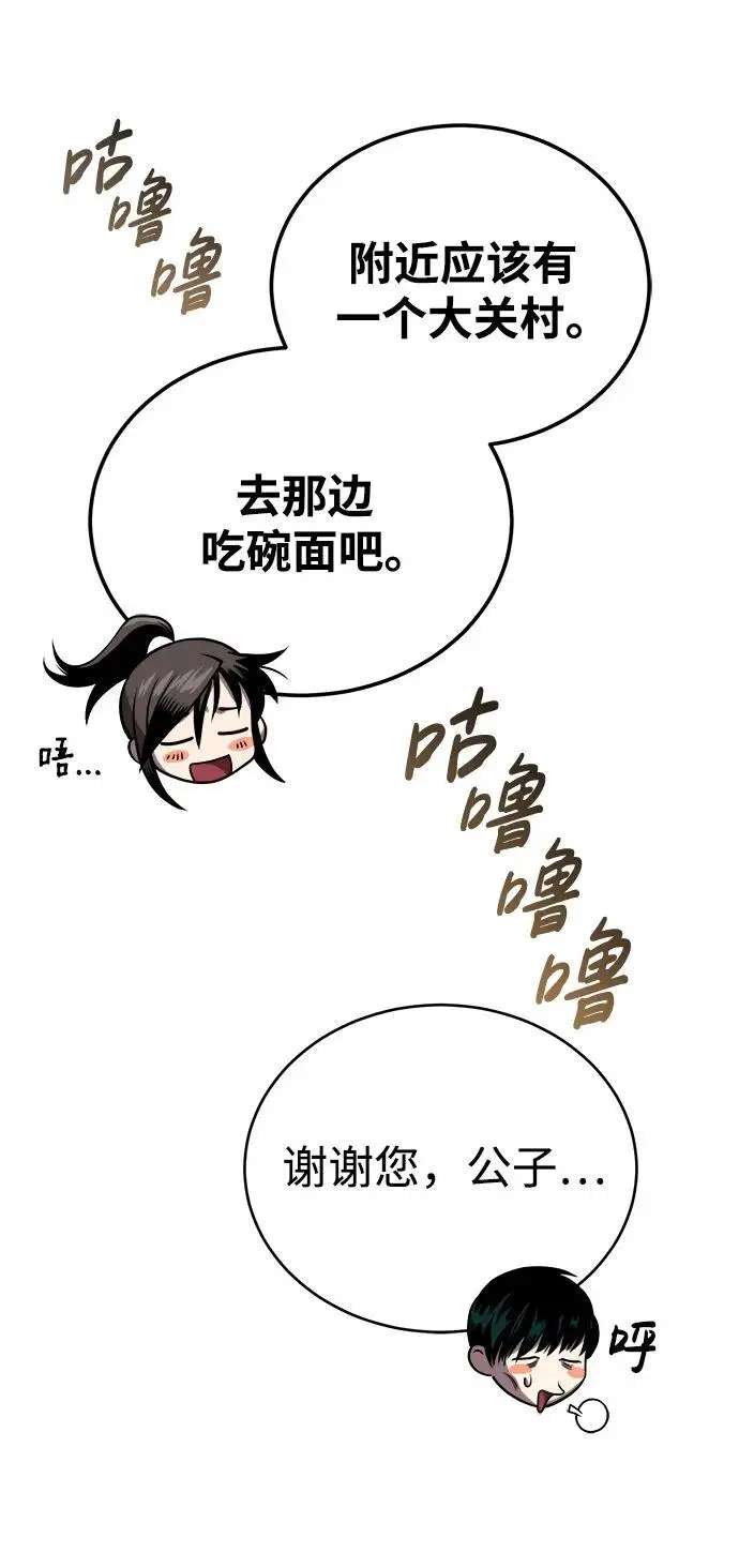 [第20话] 深夜的不速之客 第38页