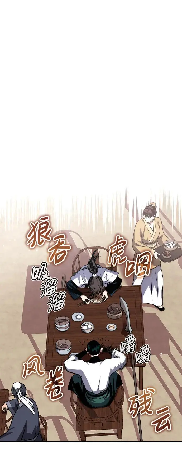[第20话] 深夜的不速之客 第39页