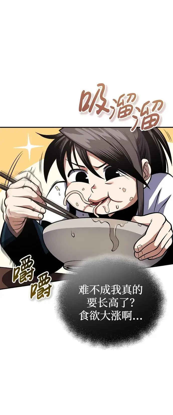 [第20话] 深夜的不速之客 第40页